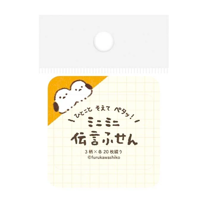 Furukawashiko | Mini Notas Adhesivas Message Note Peek a Boo Shimaenaga