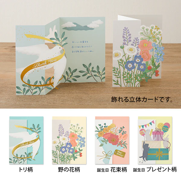Midori | Tarjeta de Felicitación 3D Birthday Bouquet - Image 6