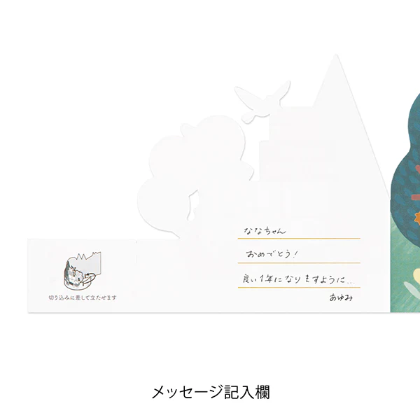 Midori | Tarjeta de Felicitación 3D Birthday Forest Animals - Image 6
