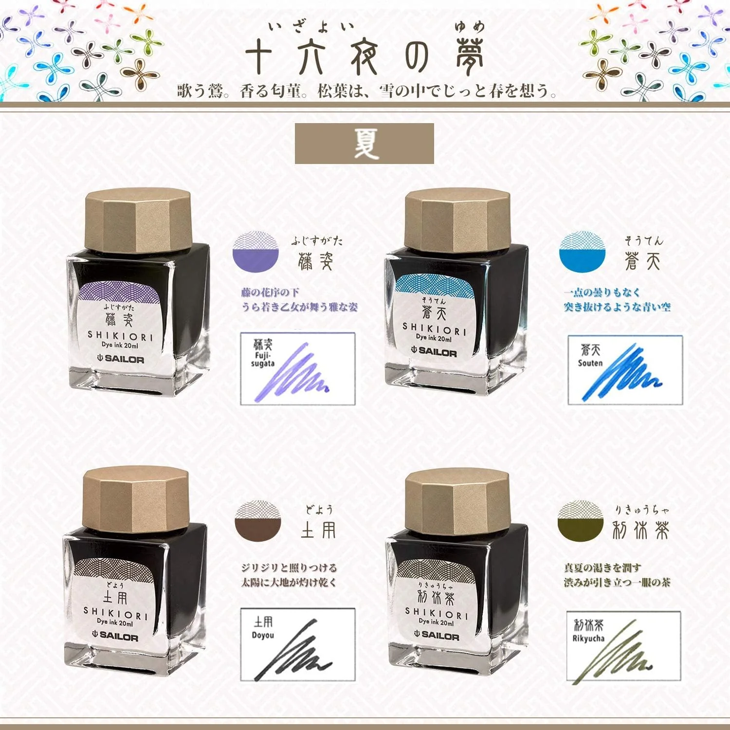 Sailor | Tinta Tintero Shikiori 20ml Souten - Image 3