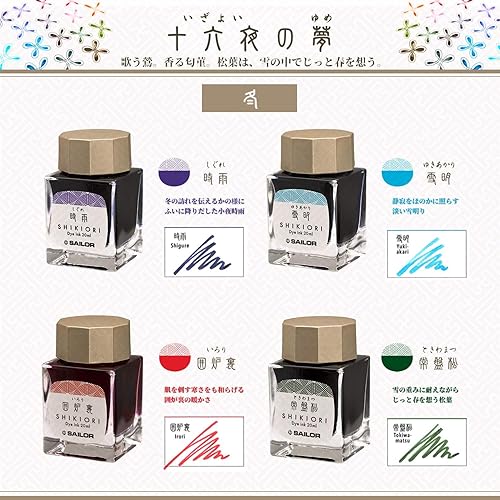 Sailor | Tinta Tintero Shikiori 20ml Yukiakari - Image 2