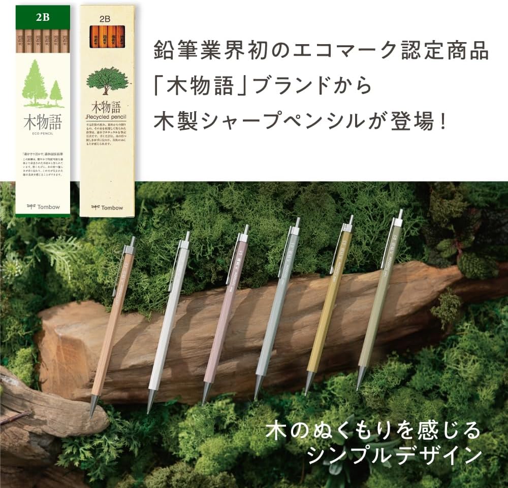 Tombow | Portaminas Wooden Monogatari 0.5 Leaf Green - Image 5